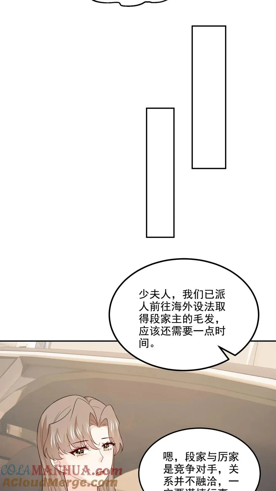 第154话 新底牌 第9页