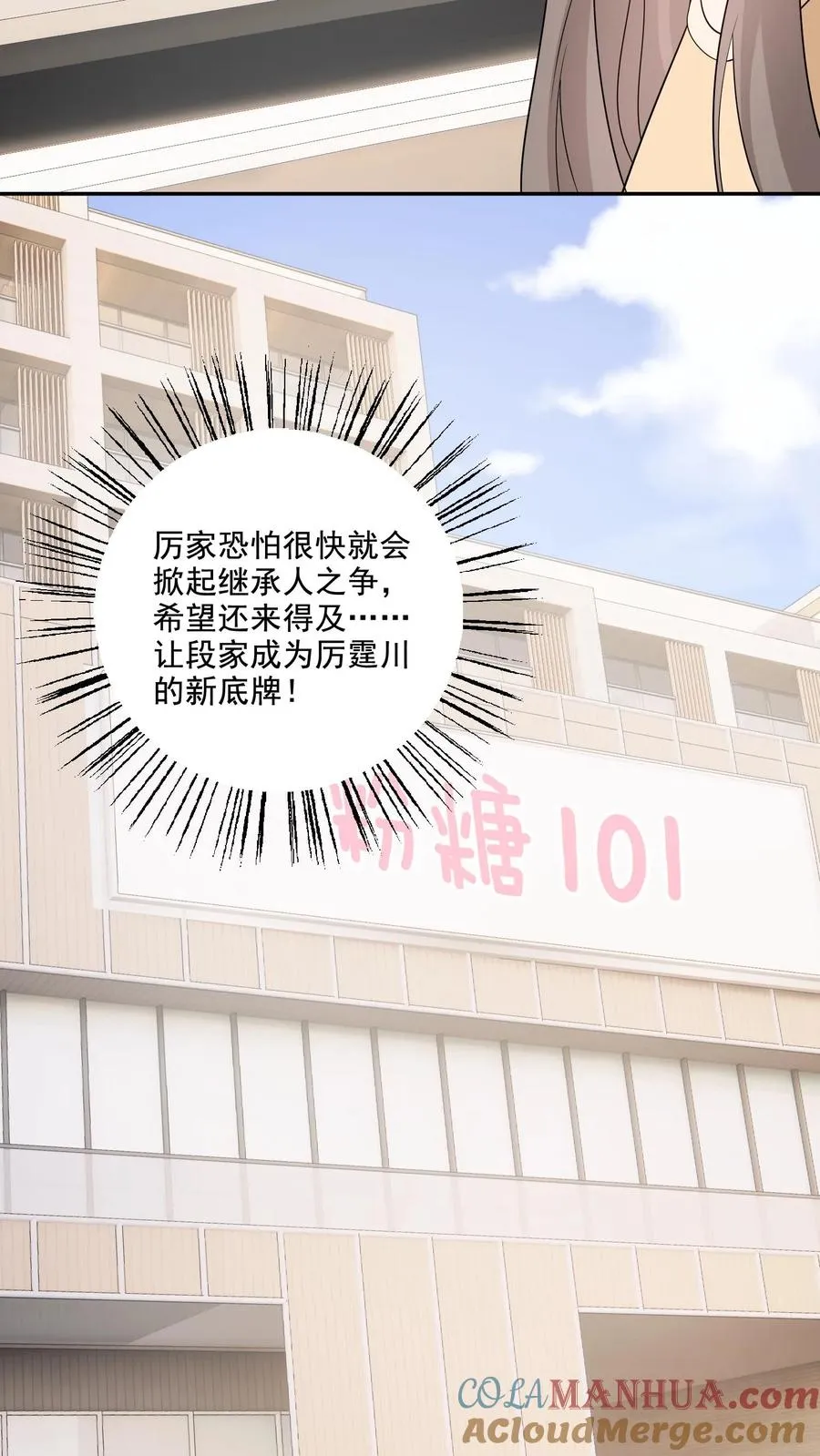 第154话 新底牌 第11页