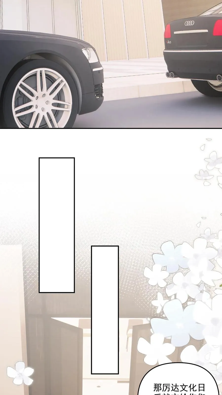 第154话 新底牌 第12页