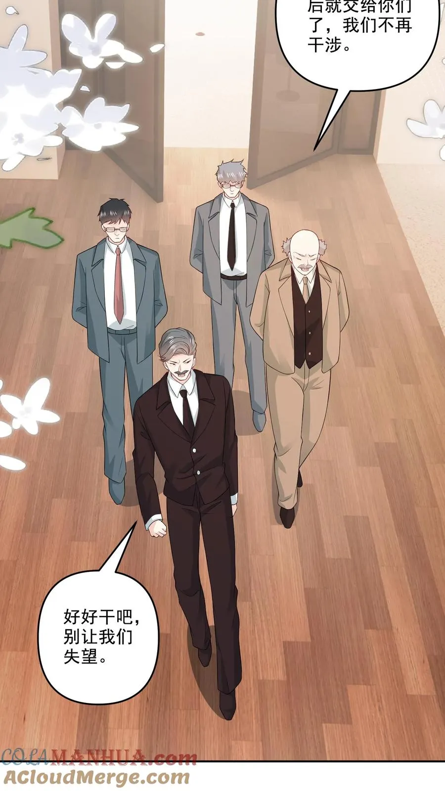 第154话 新底牌 第13页