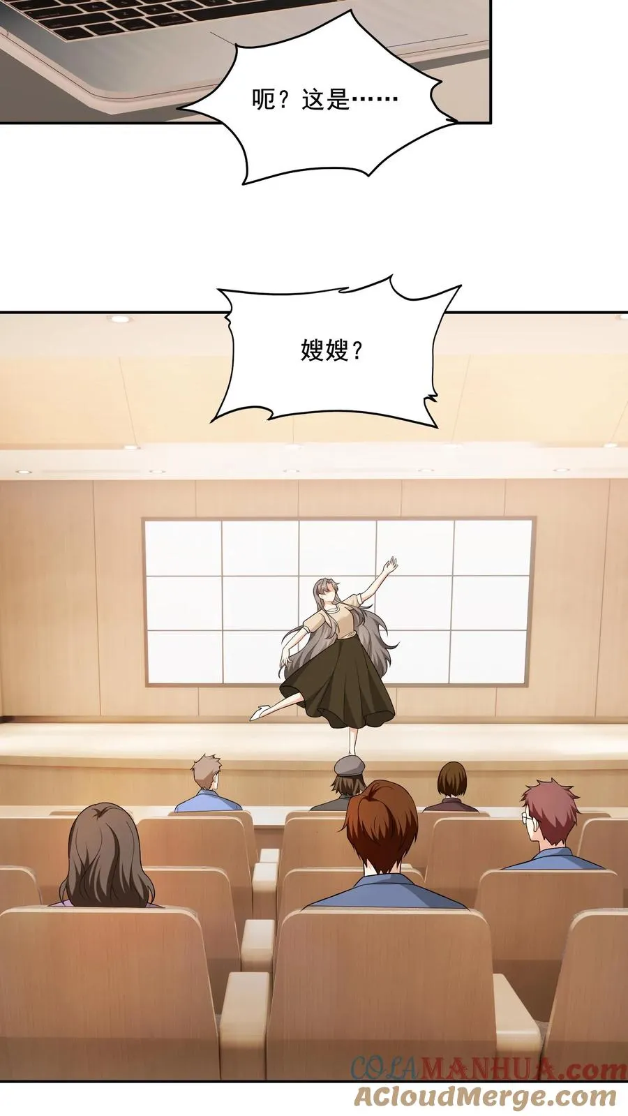 第154话 新底牌 第17页