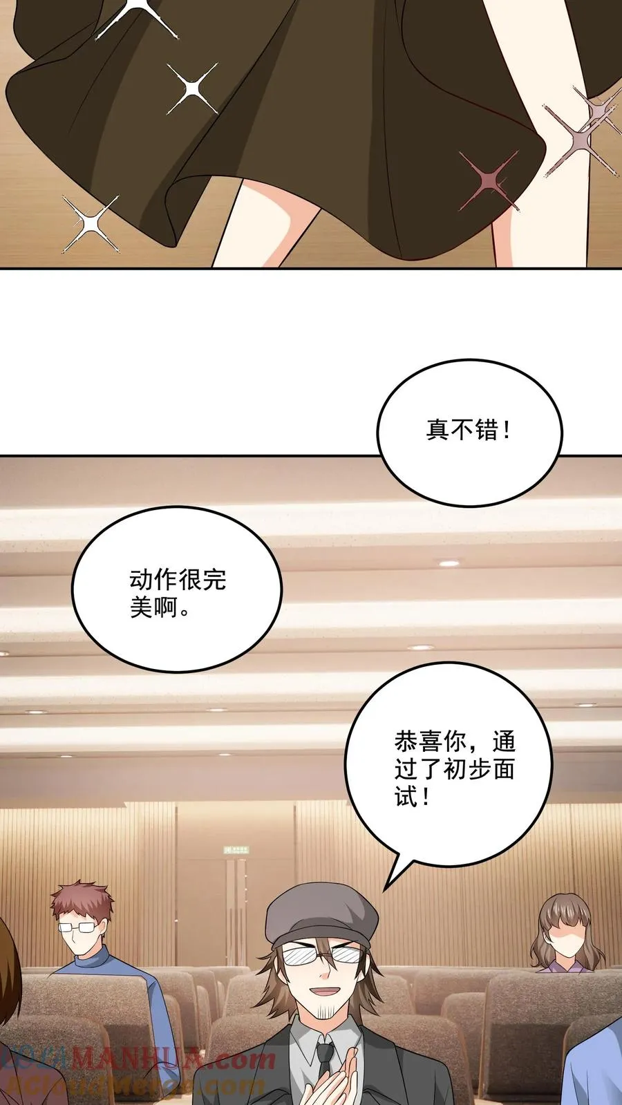 第154话 新底牌 第19页