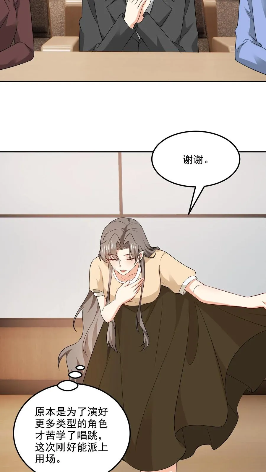 第154话 新底牌 第20页