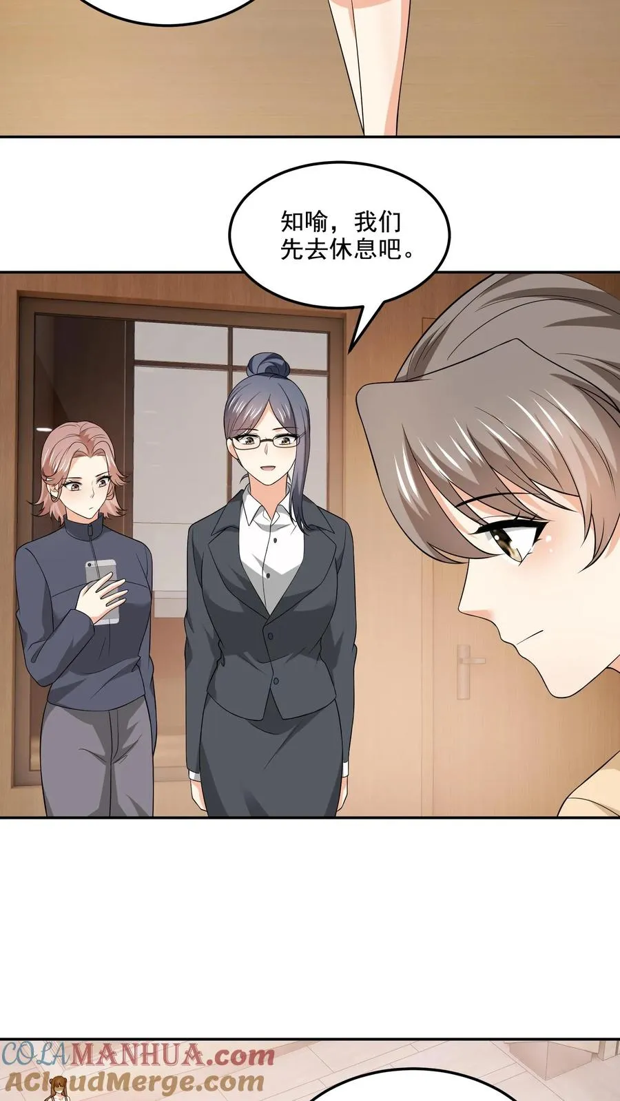 第154话 新底牌 第21页