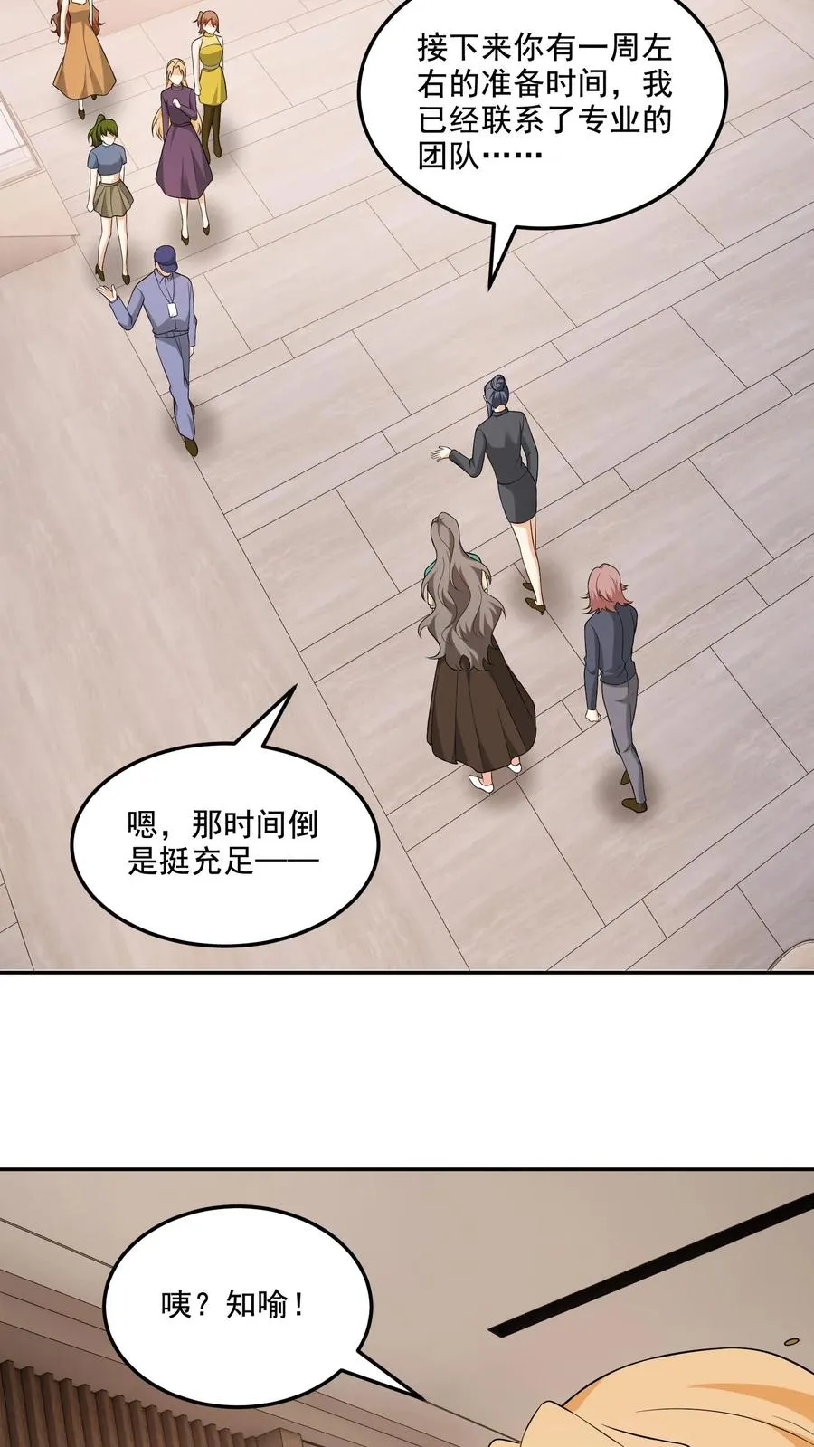 第154话 新底牌 第22页