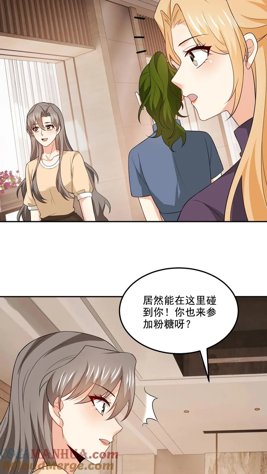 第154话 新底牌 第23页