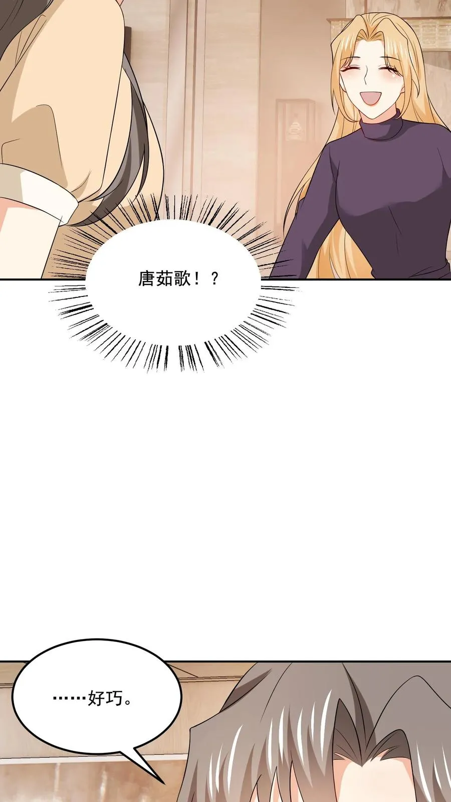 第154话 新底牌 第24页
