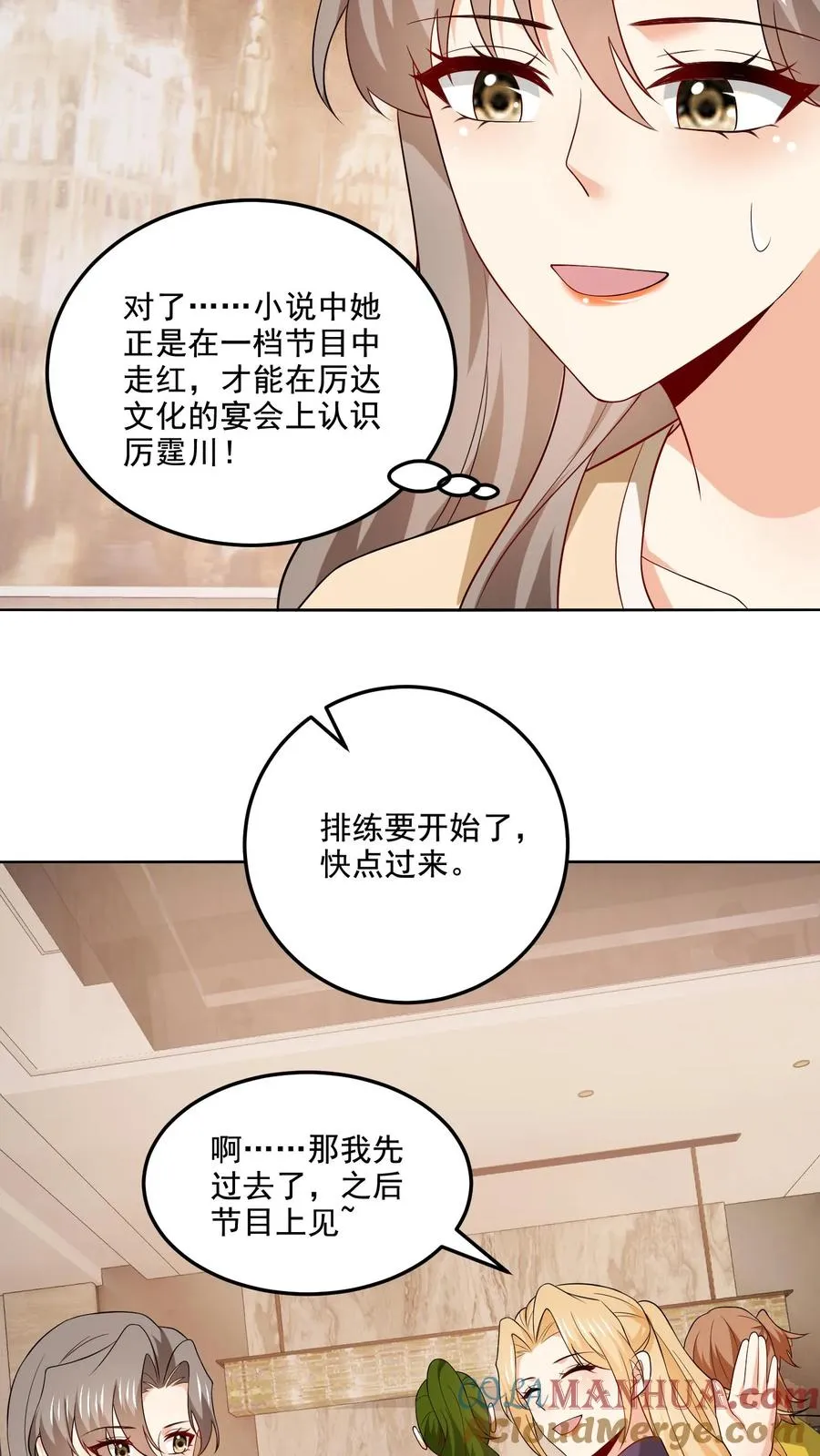 第154话 新底牌 第25页
