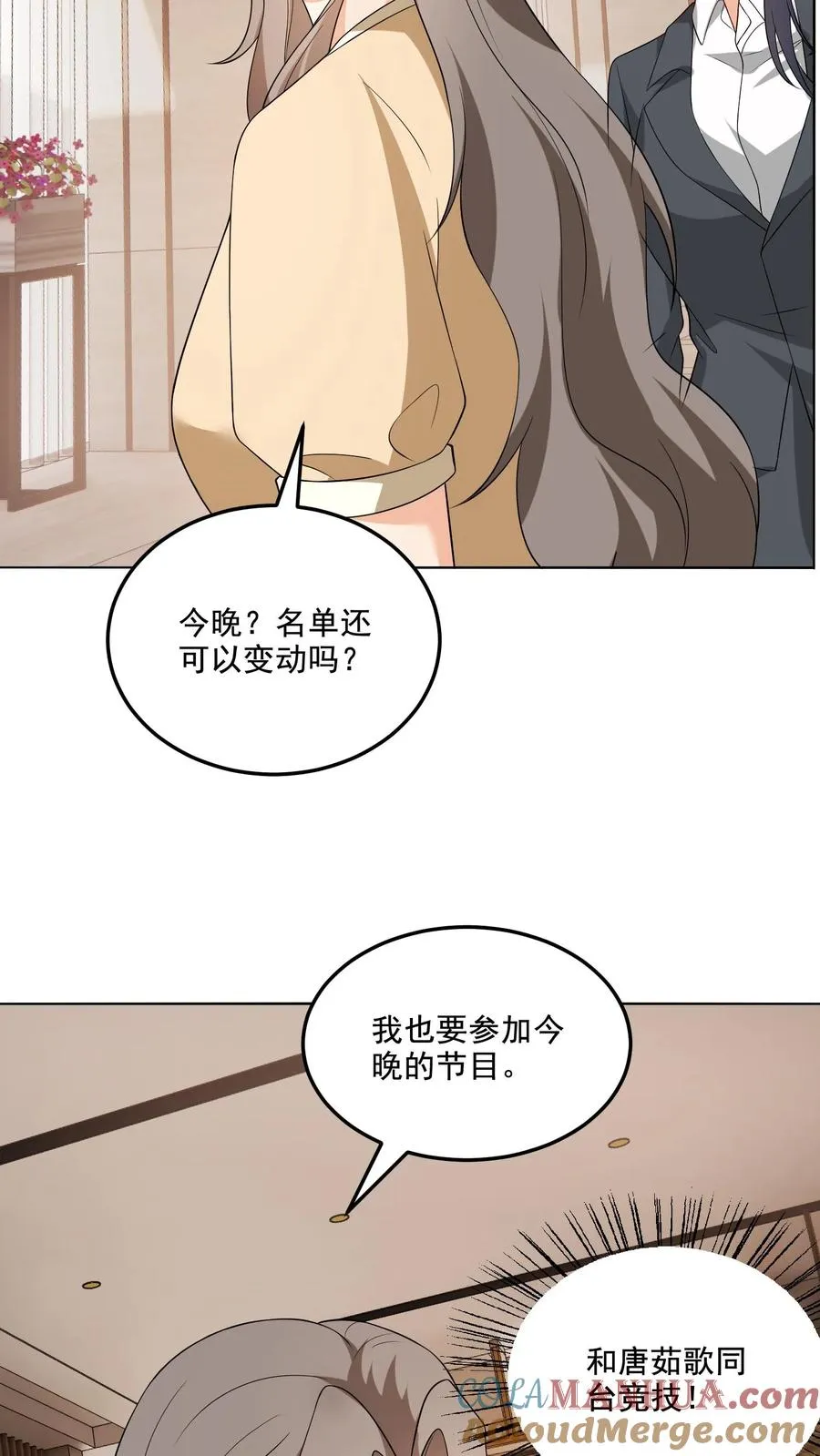 第154话 新底牌 第27页