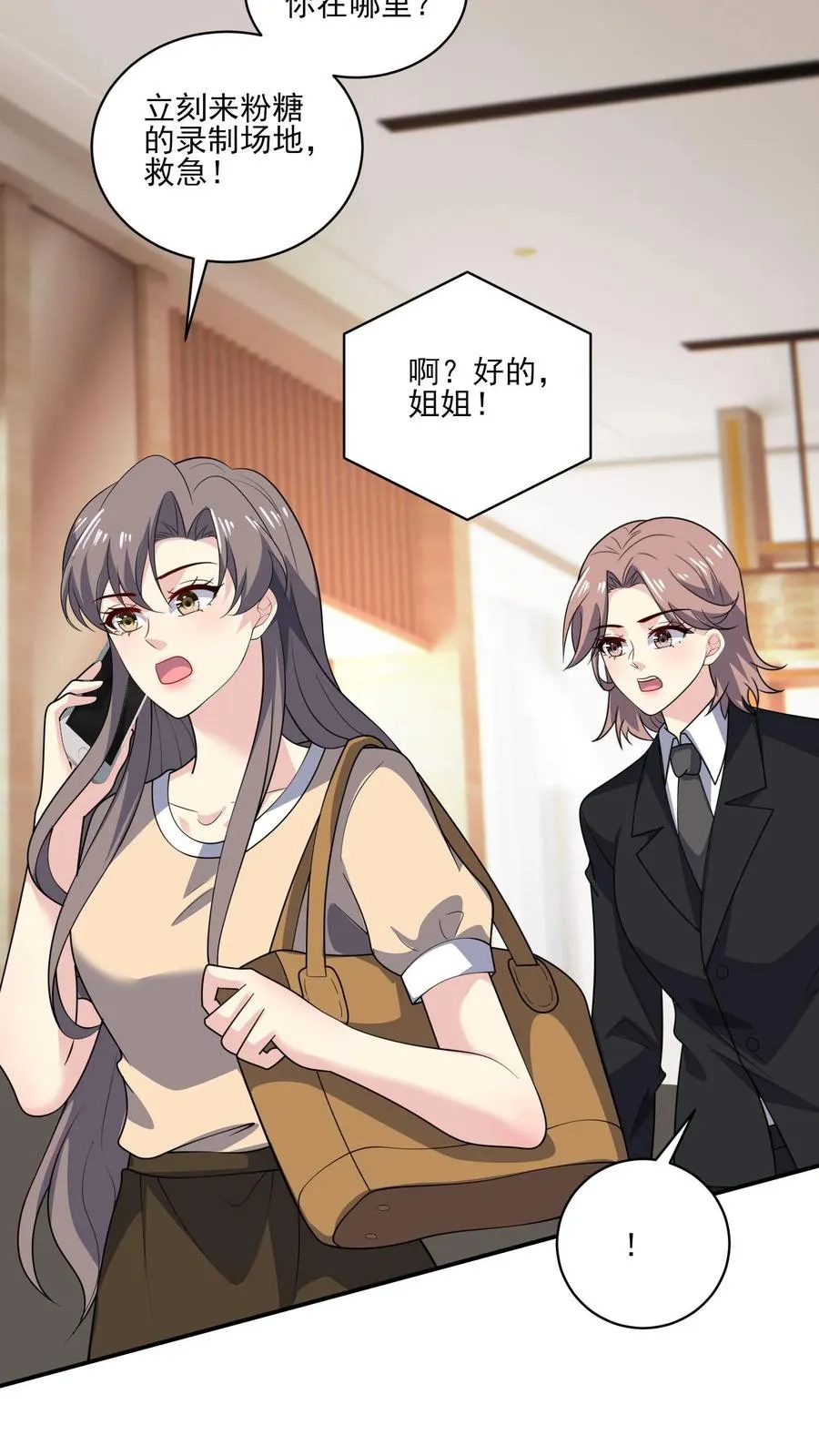 第155话 紧急任务 第6页