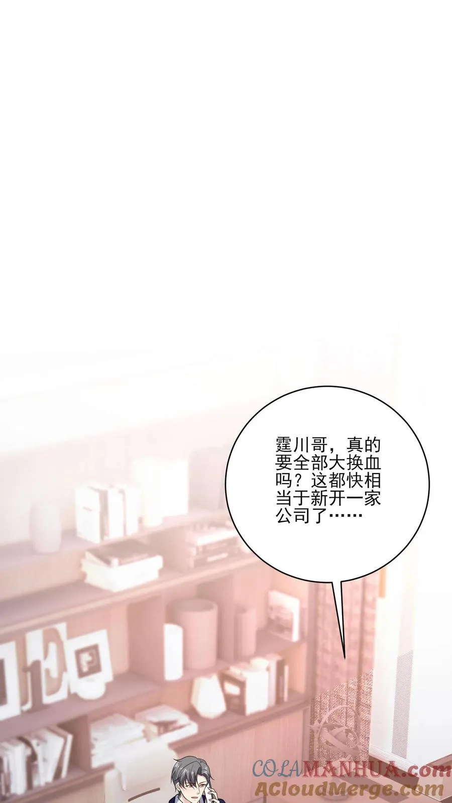 第155话 紧急任务 第7页