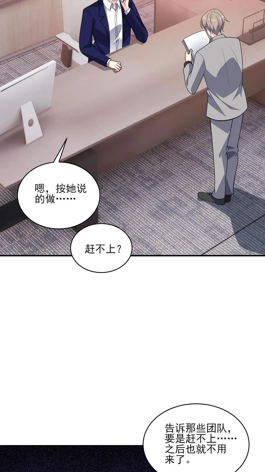 第155话 紧急任务 第8页