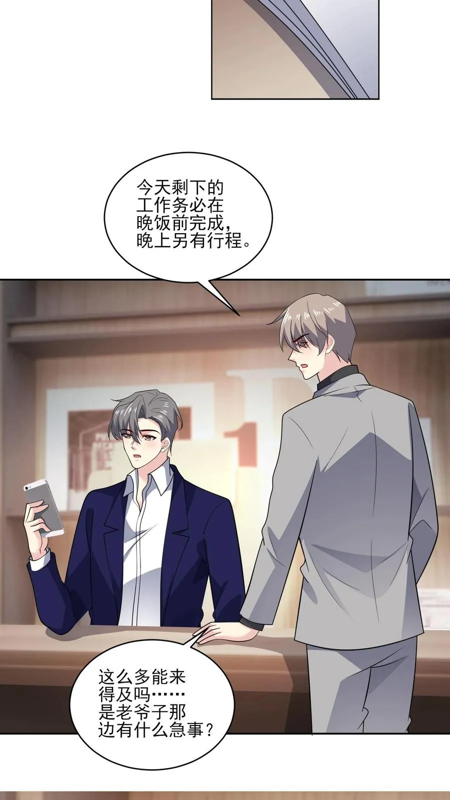 第155话 紧急任务 第10页