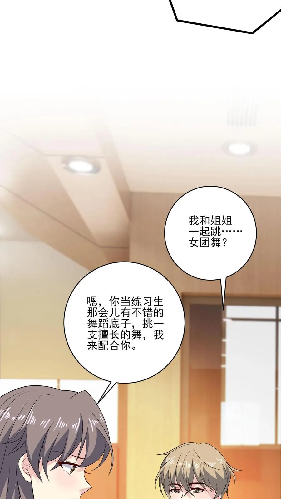 第155话 紧急任务 第12页
