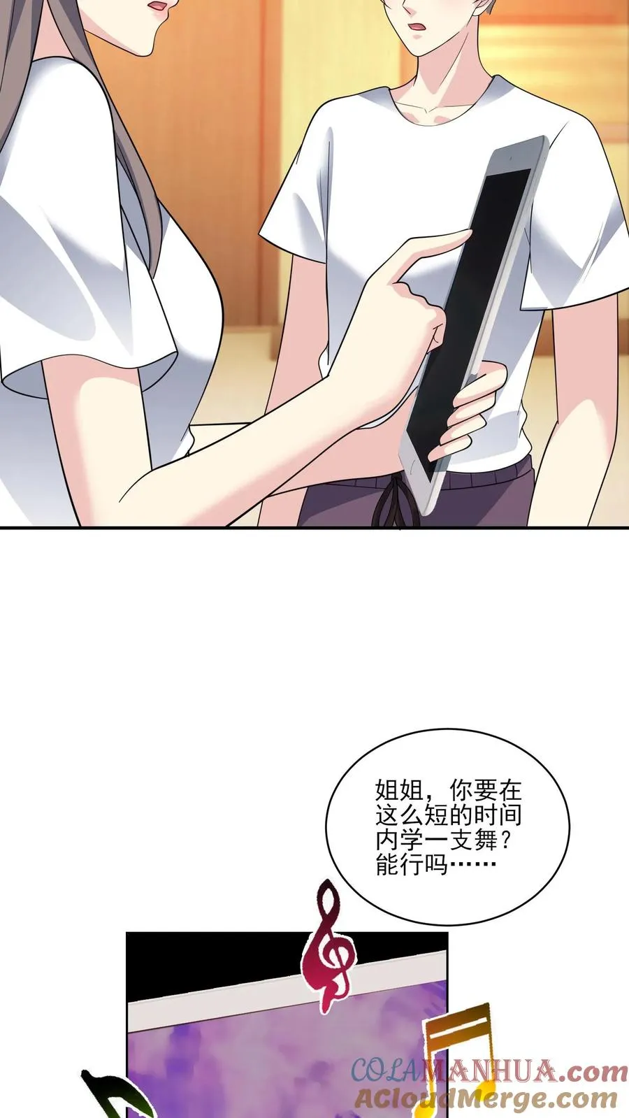 第155话 紧急任务 第13页