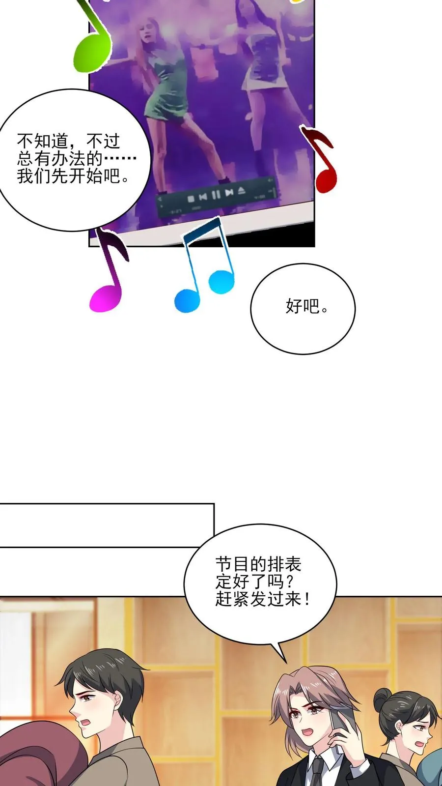 第155话 紧急任务 第14页