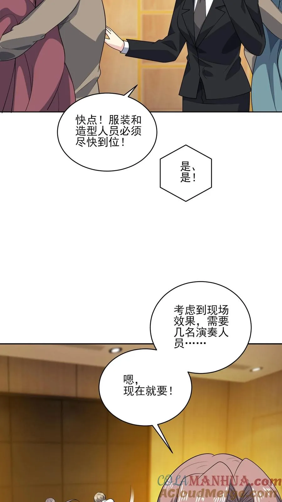 第155话 紧急任务 第15页