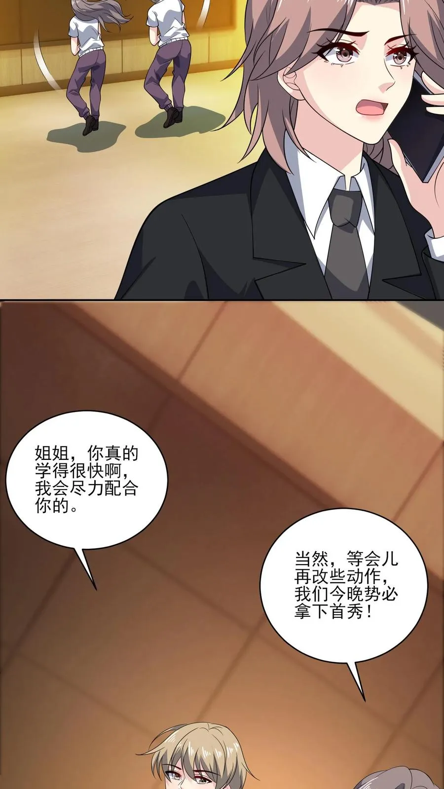 第155话 紧急任务 第16页