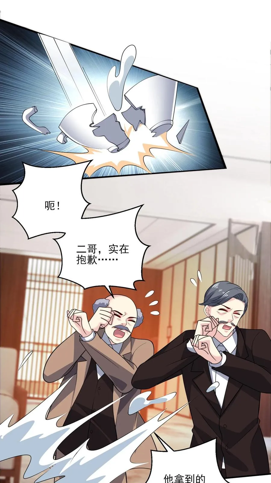 第155话 紧急任务 第18页