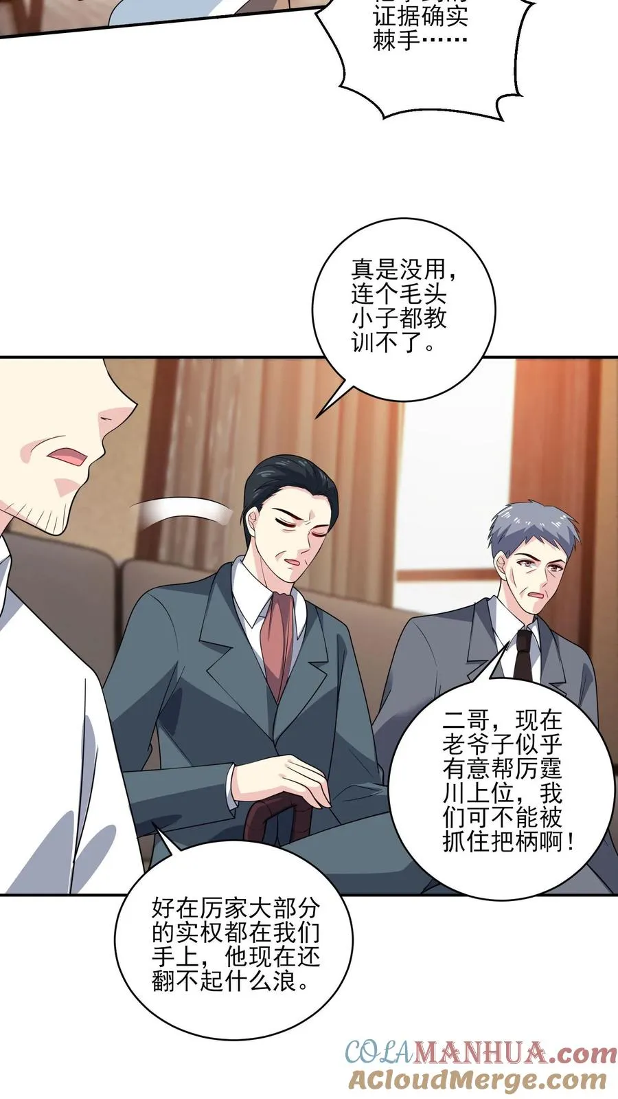 第155话 紧急任务 第19页