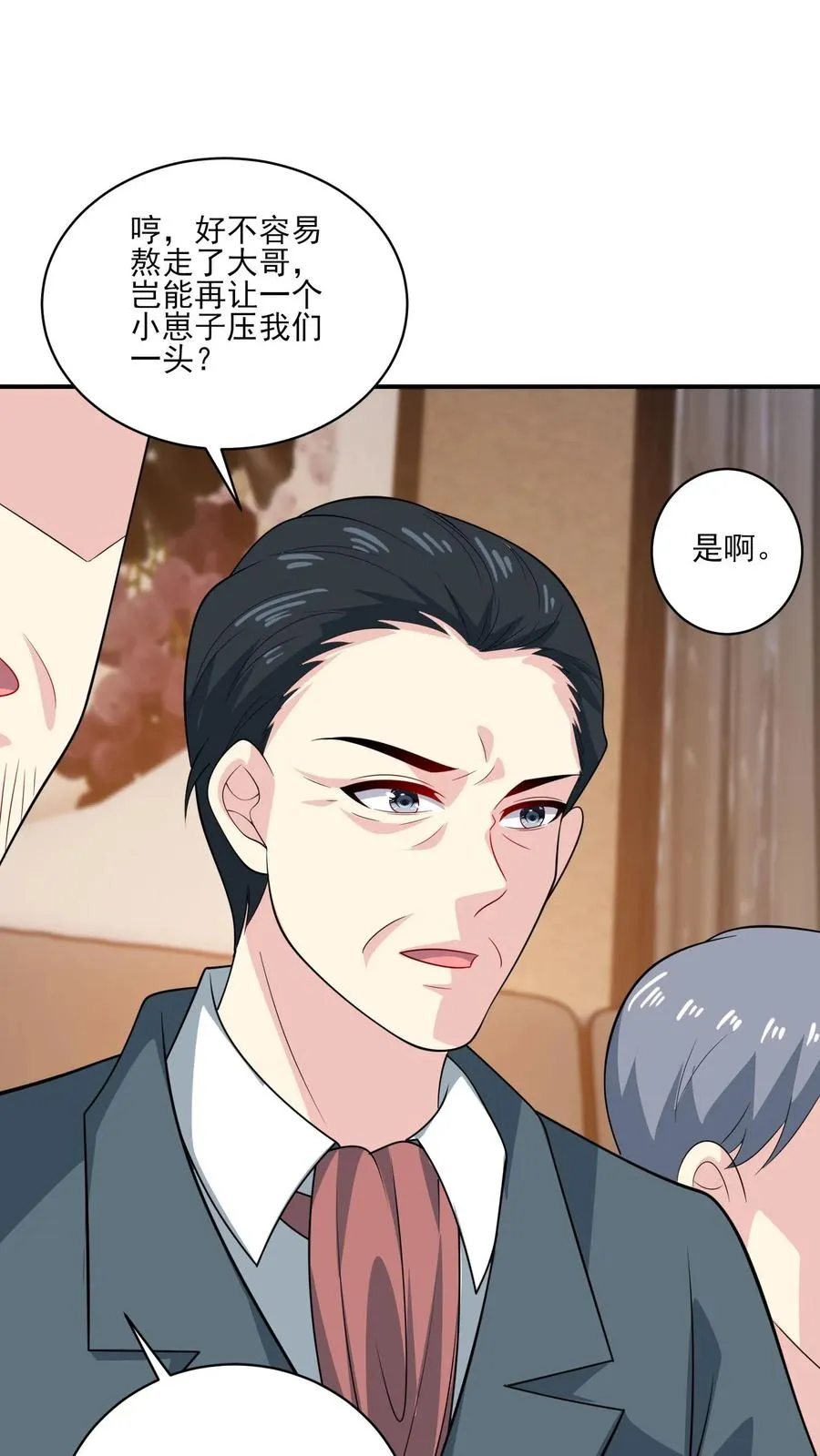 第155话 紧急任务 第20页