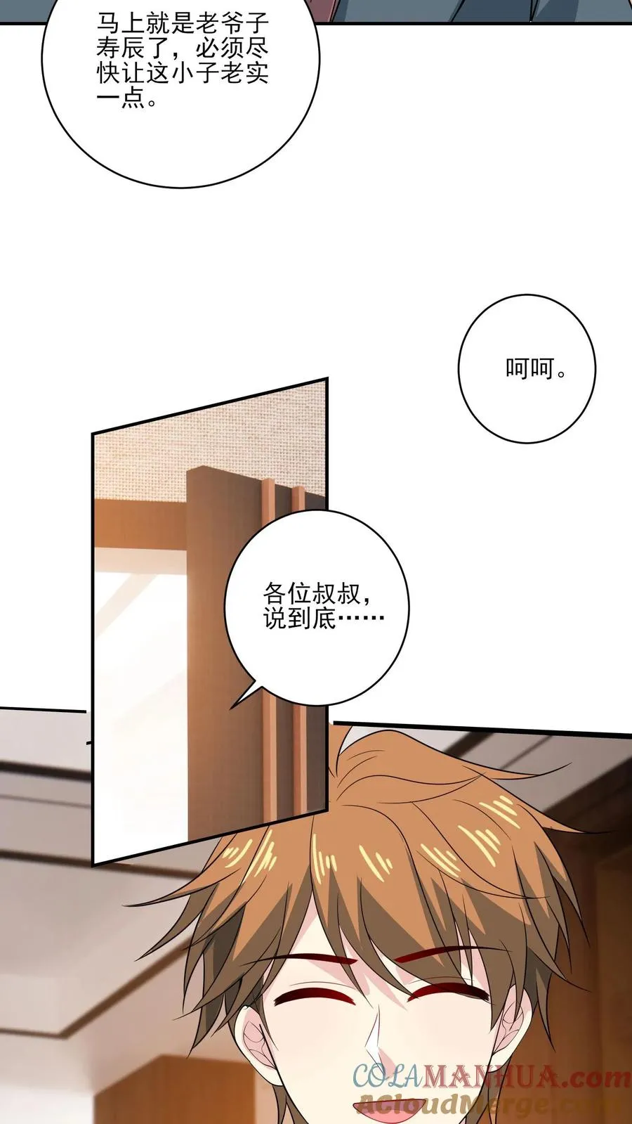 第155话 紧急任务 第21页