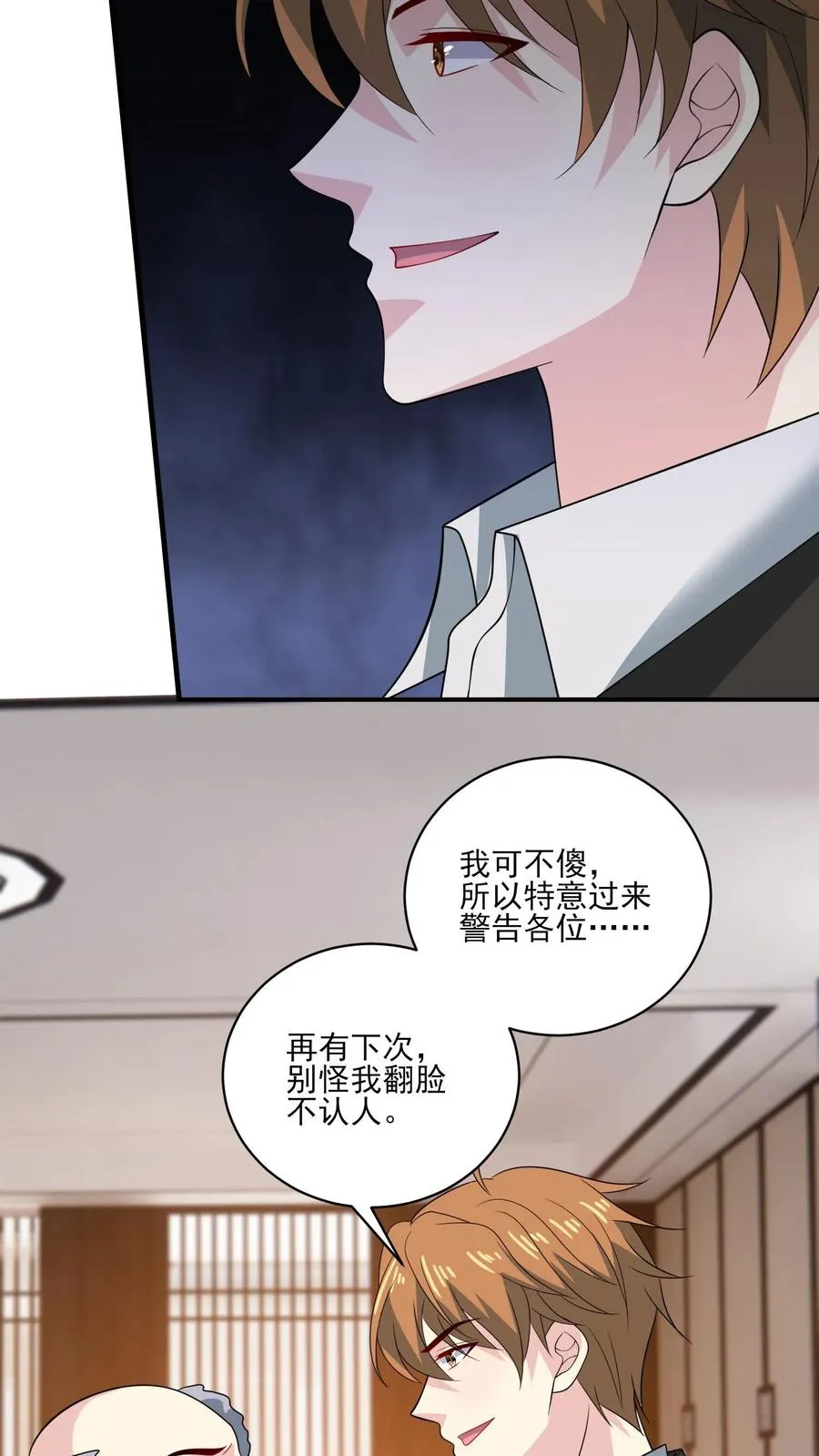 第155话 紧急任务 第24页