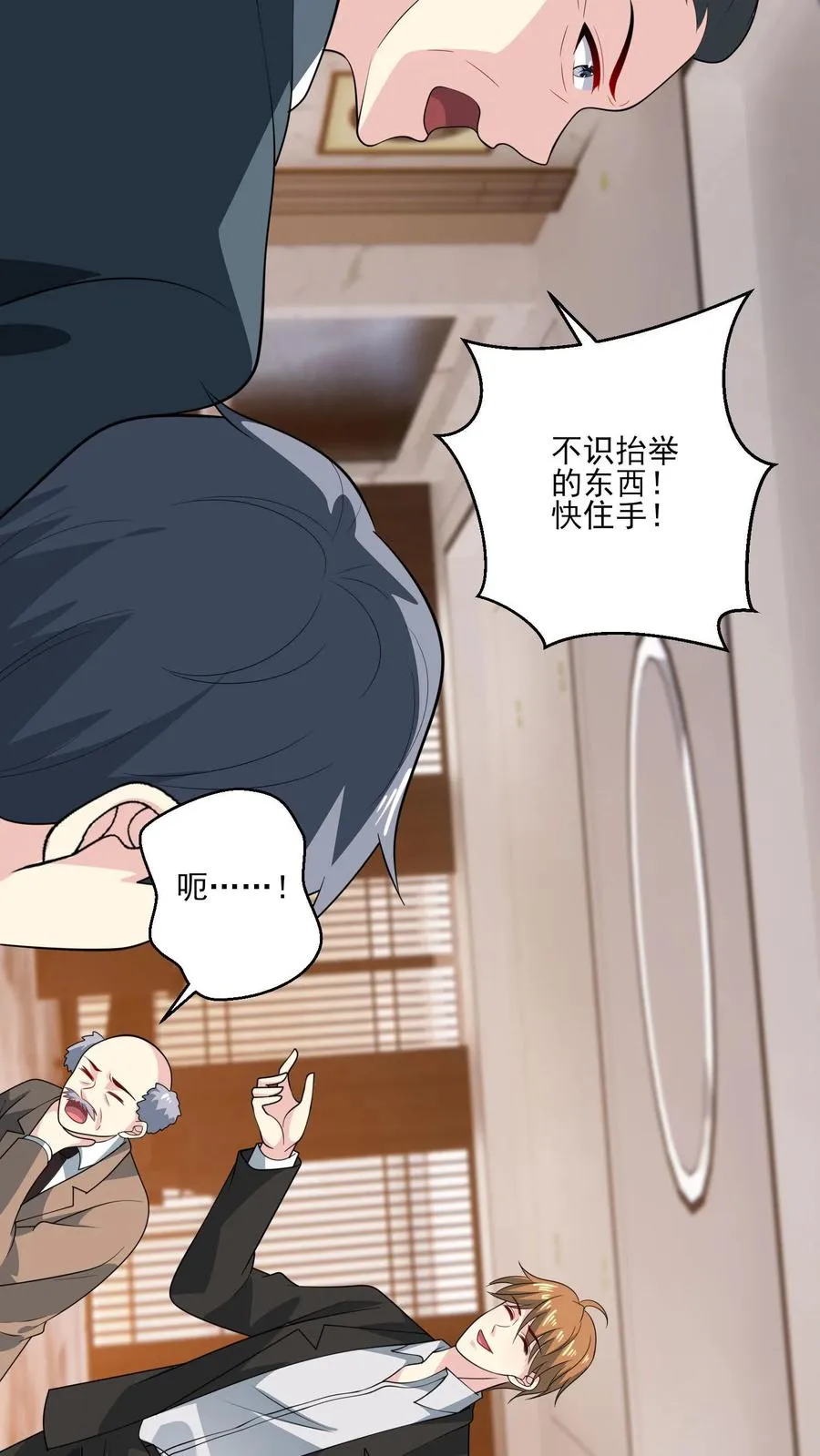 第155话 紧急任务 第26页