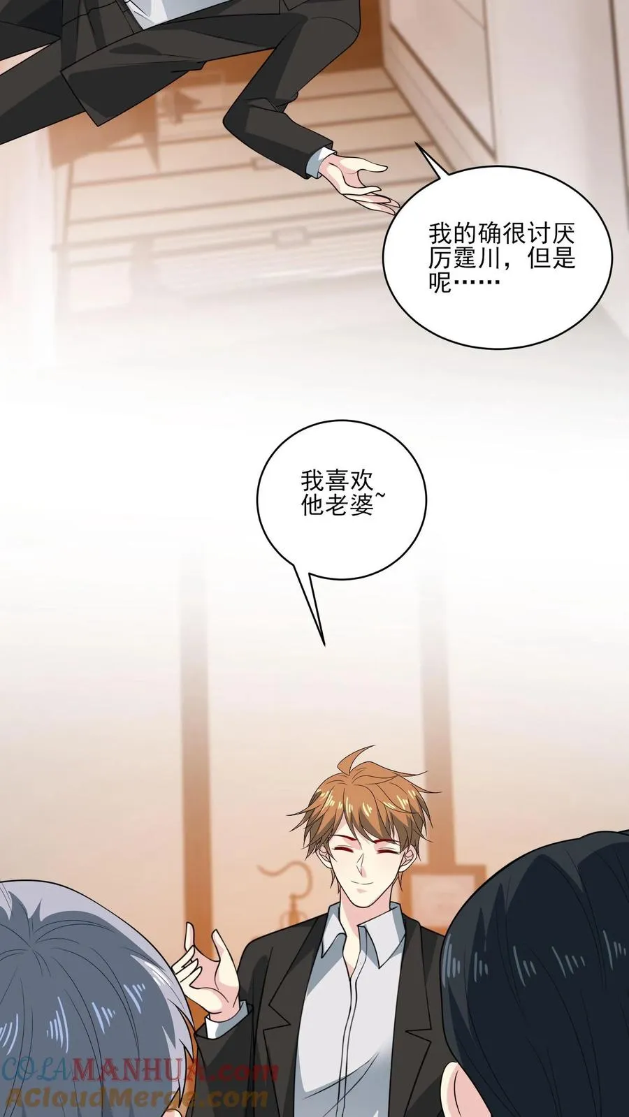 第155话 紧急任务 第27页
