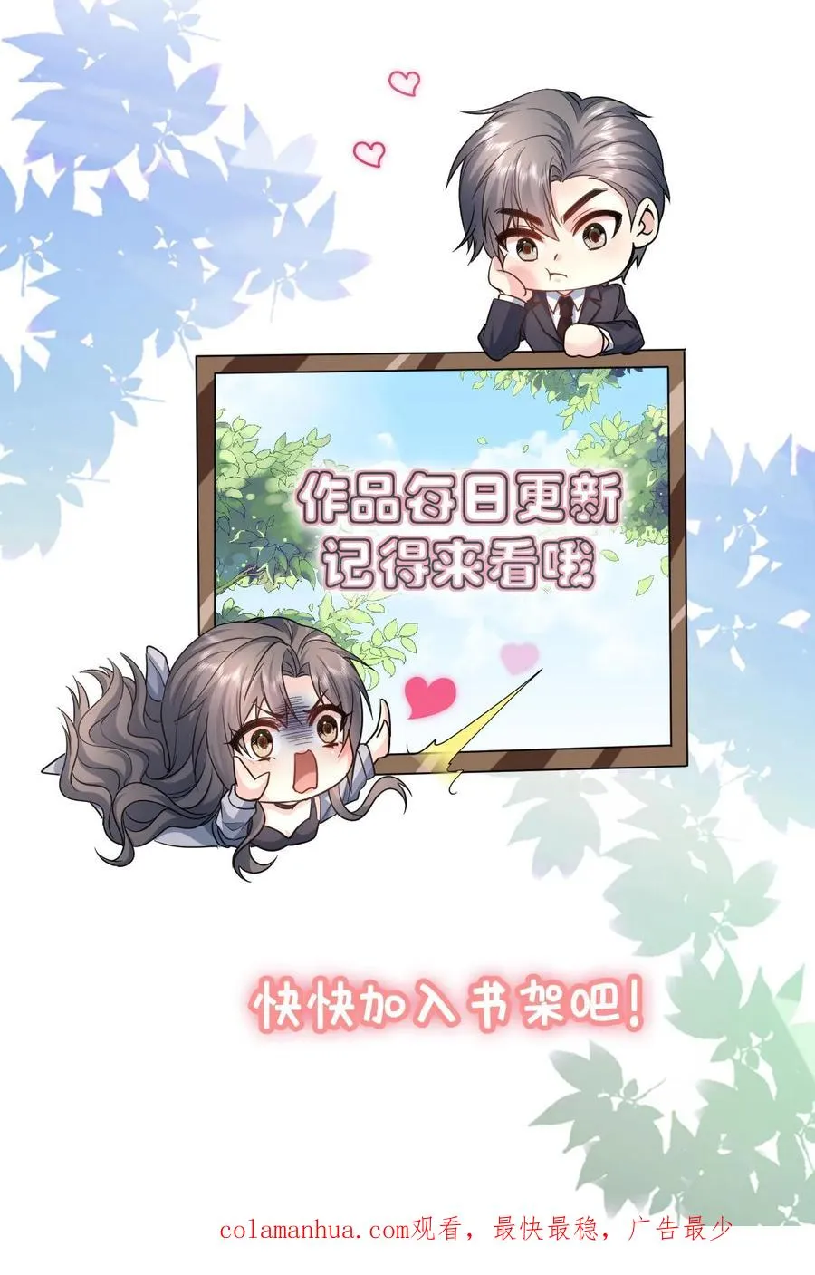 第155话 紧急任务 第30页
