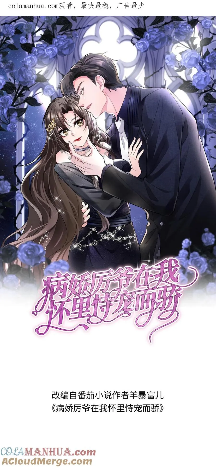 第156话 现场应援 第1页
