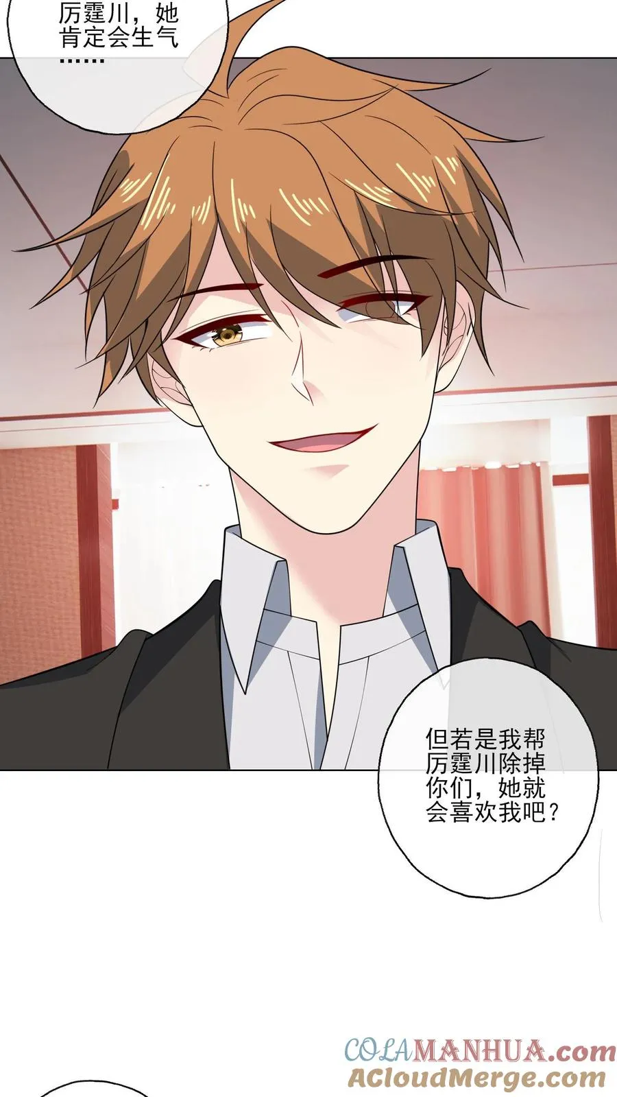 第156话 现场应援 第3页