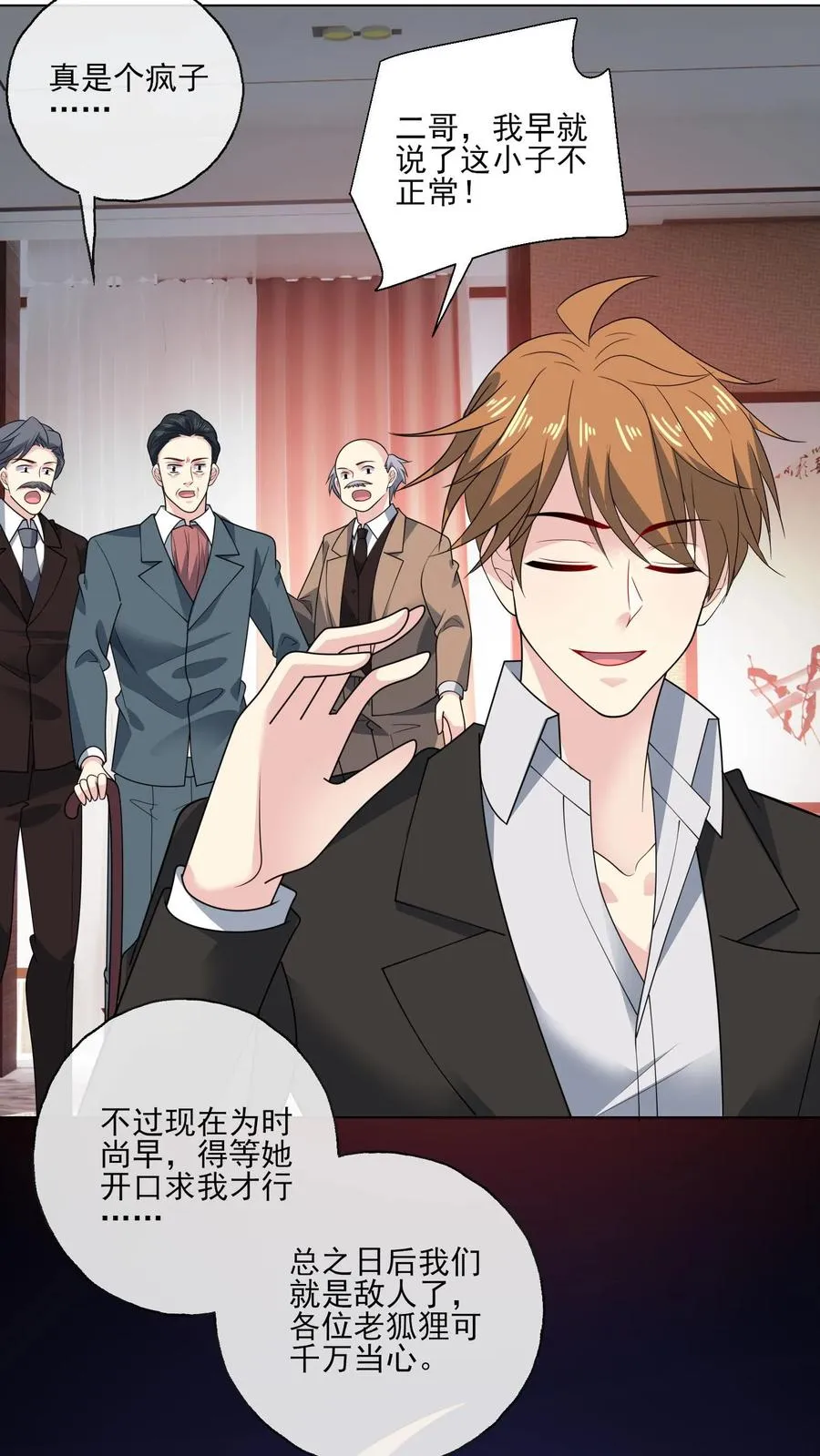 第156话 现场应援 第4页