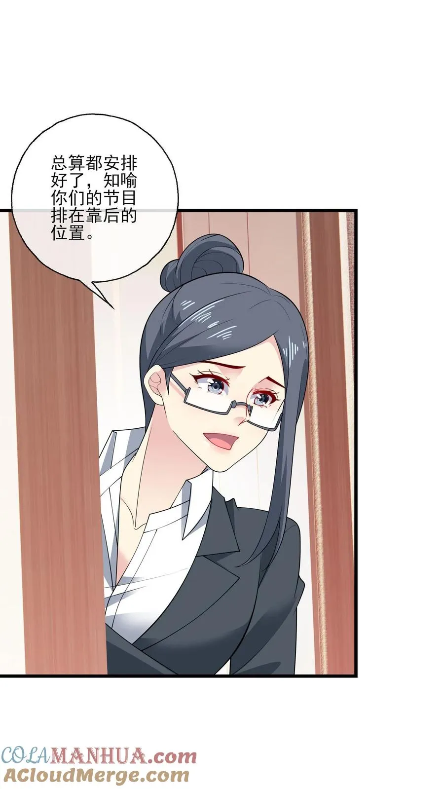 第156话 现场应援 第9页