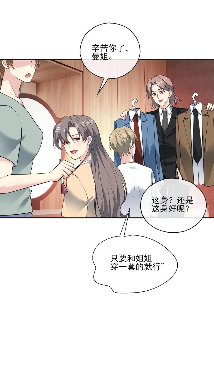 第156话 现场应援 第10页