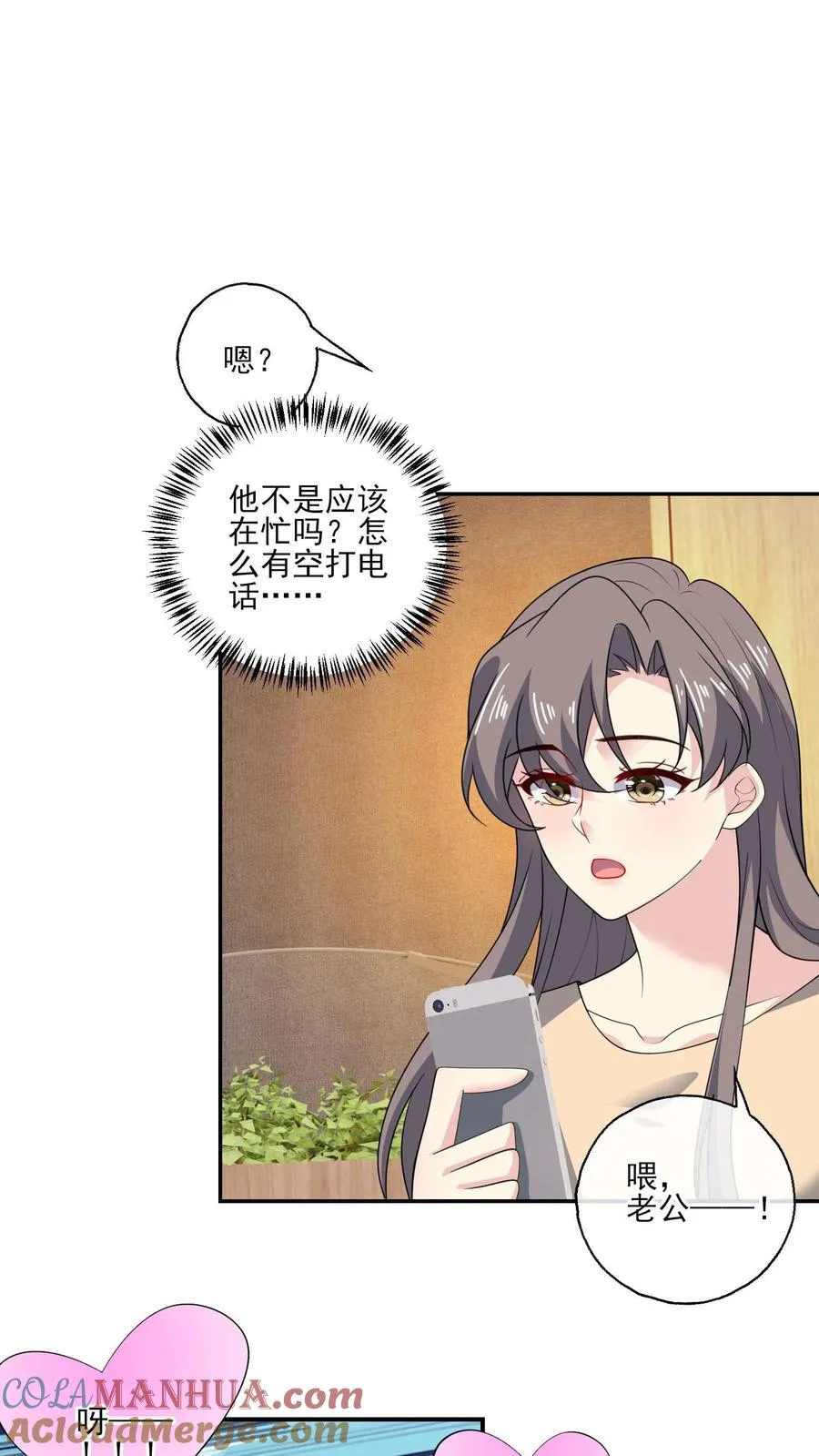 第156话 现场应援 第11页