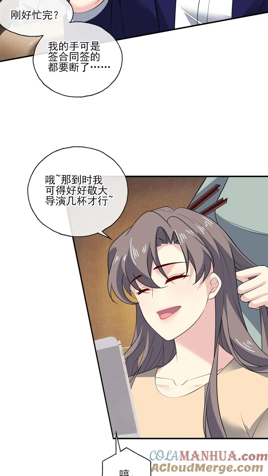 第156话 现场应援 第15页