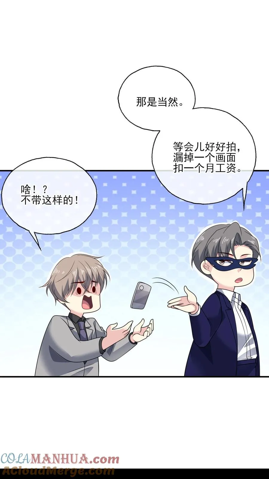 第156话 现场应援 第19页