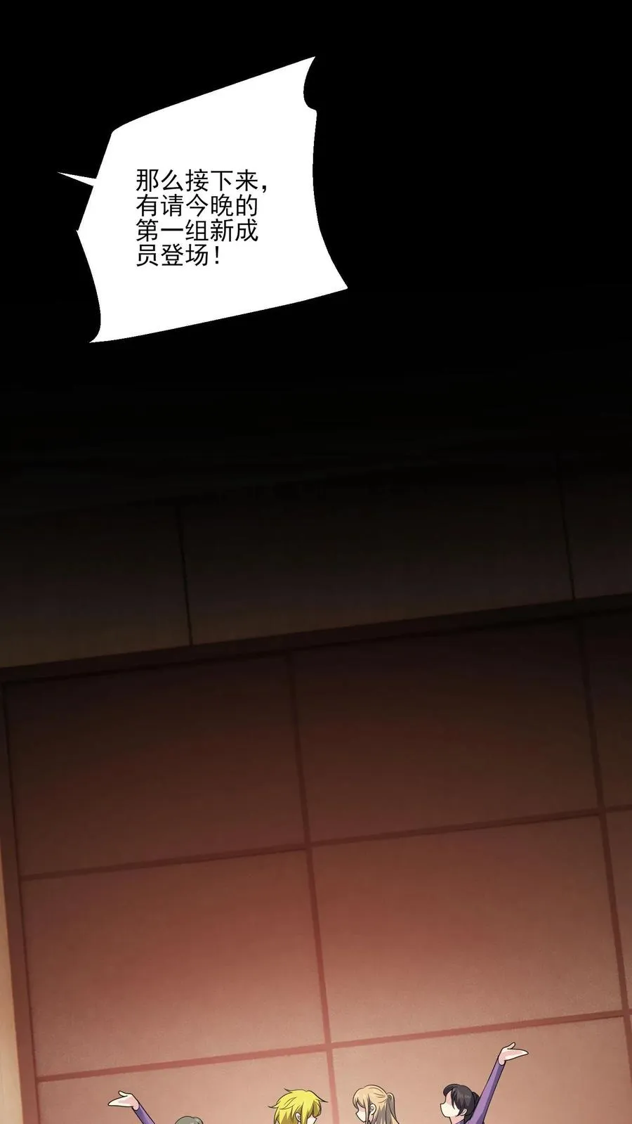第156话 现场应援 第20页