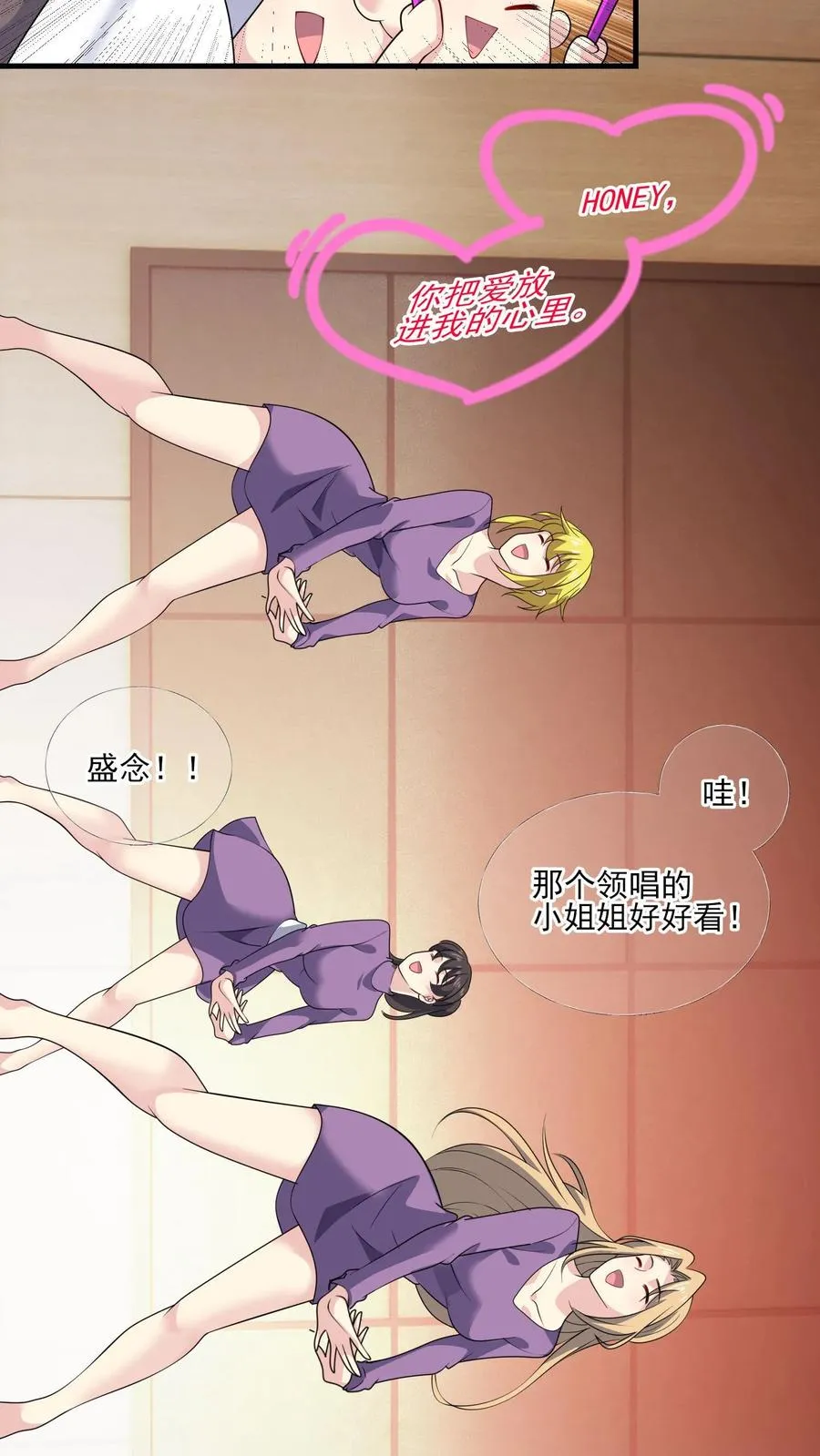 第156话 现场应援 第22页