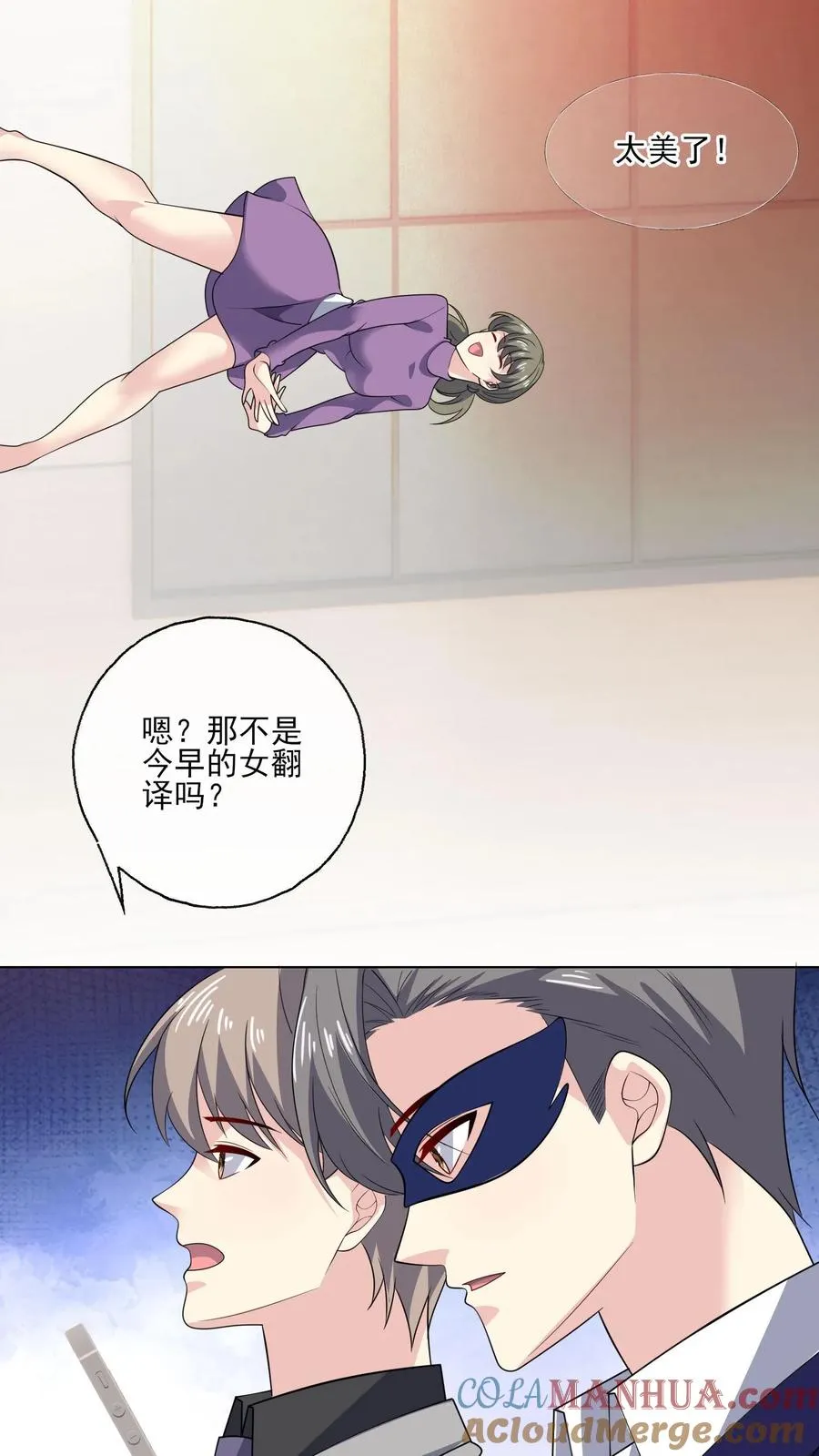 第156话 现场应援 第23页