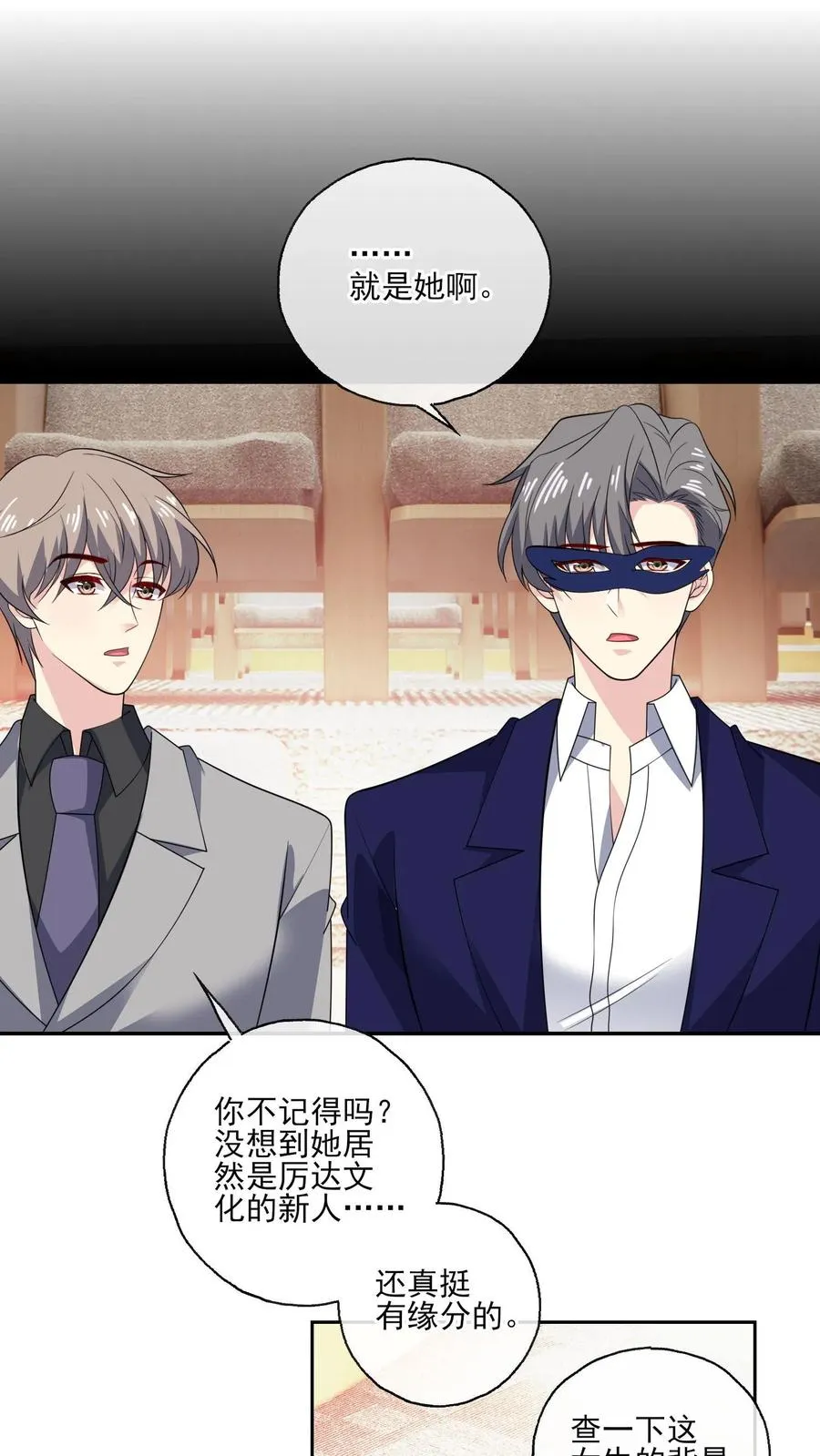 第156话 现场应援 第26页