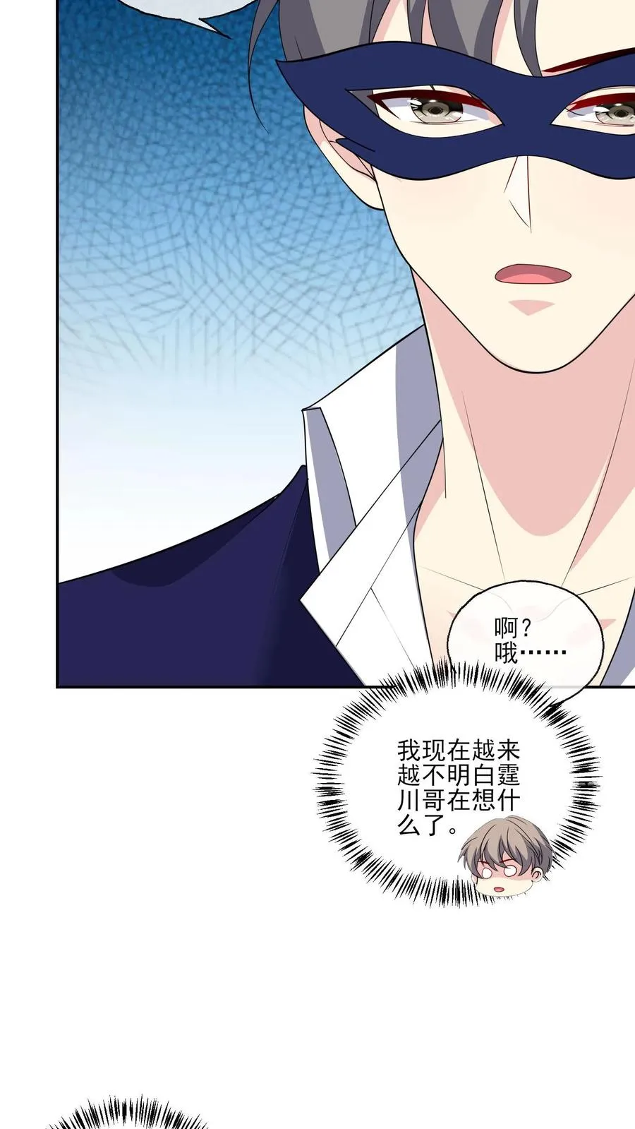 第156话 现场应援 第28页