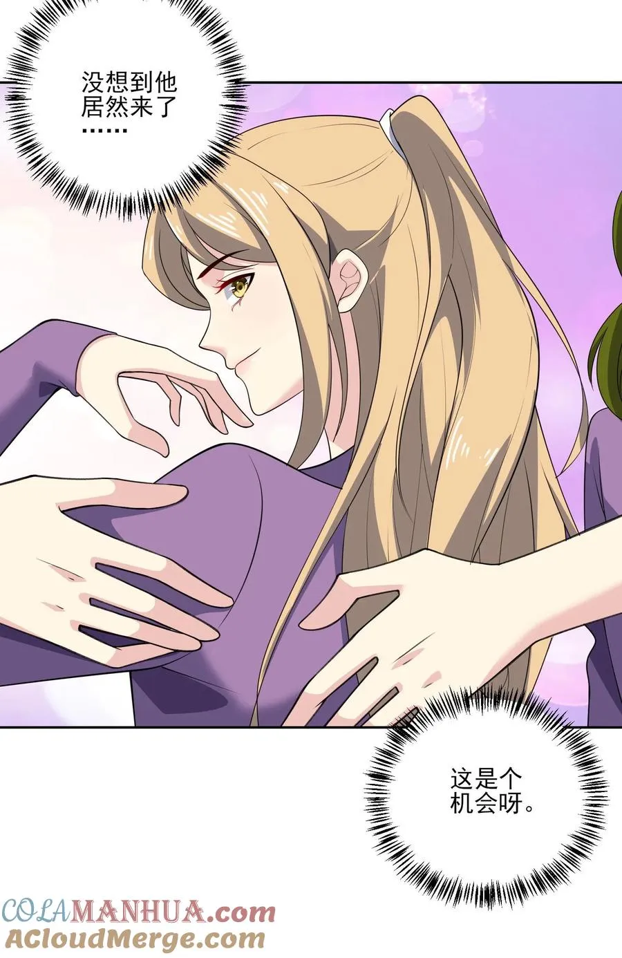 第156话 现场应援 第29页