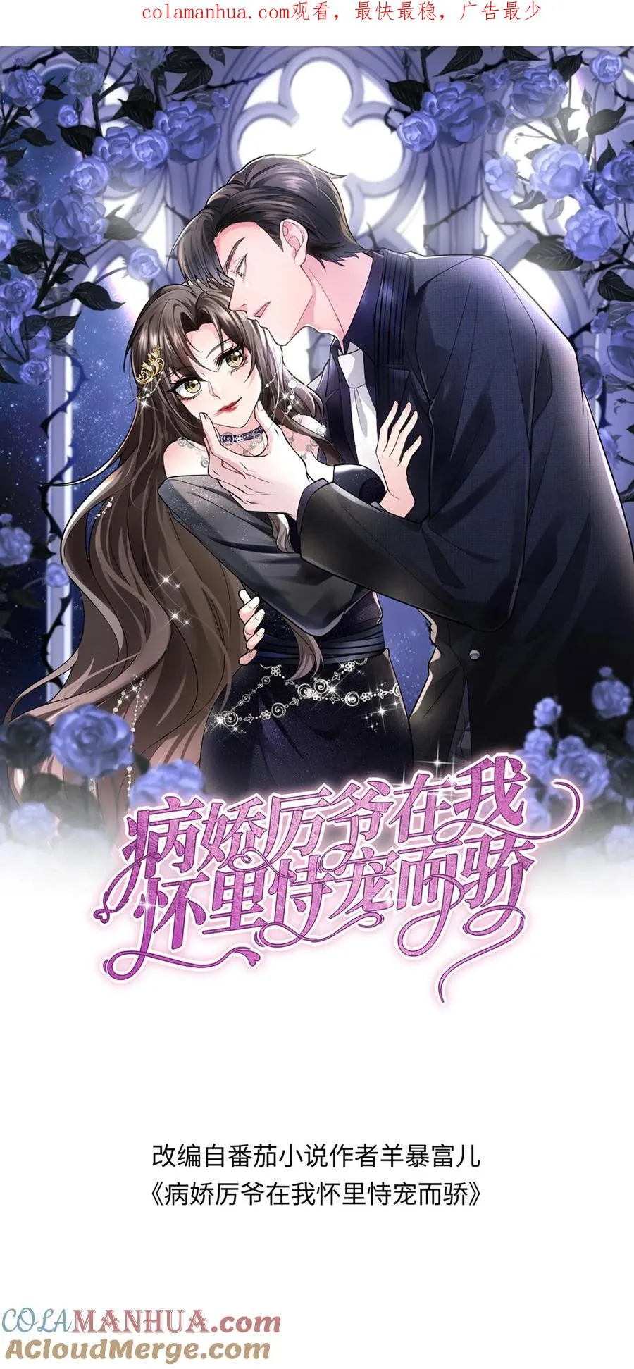 第157话 闪亮登场 第1页