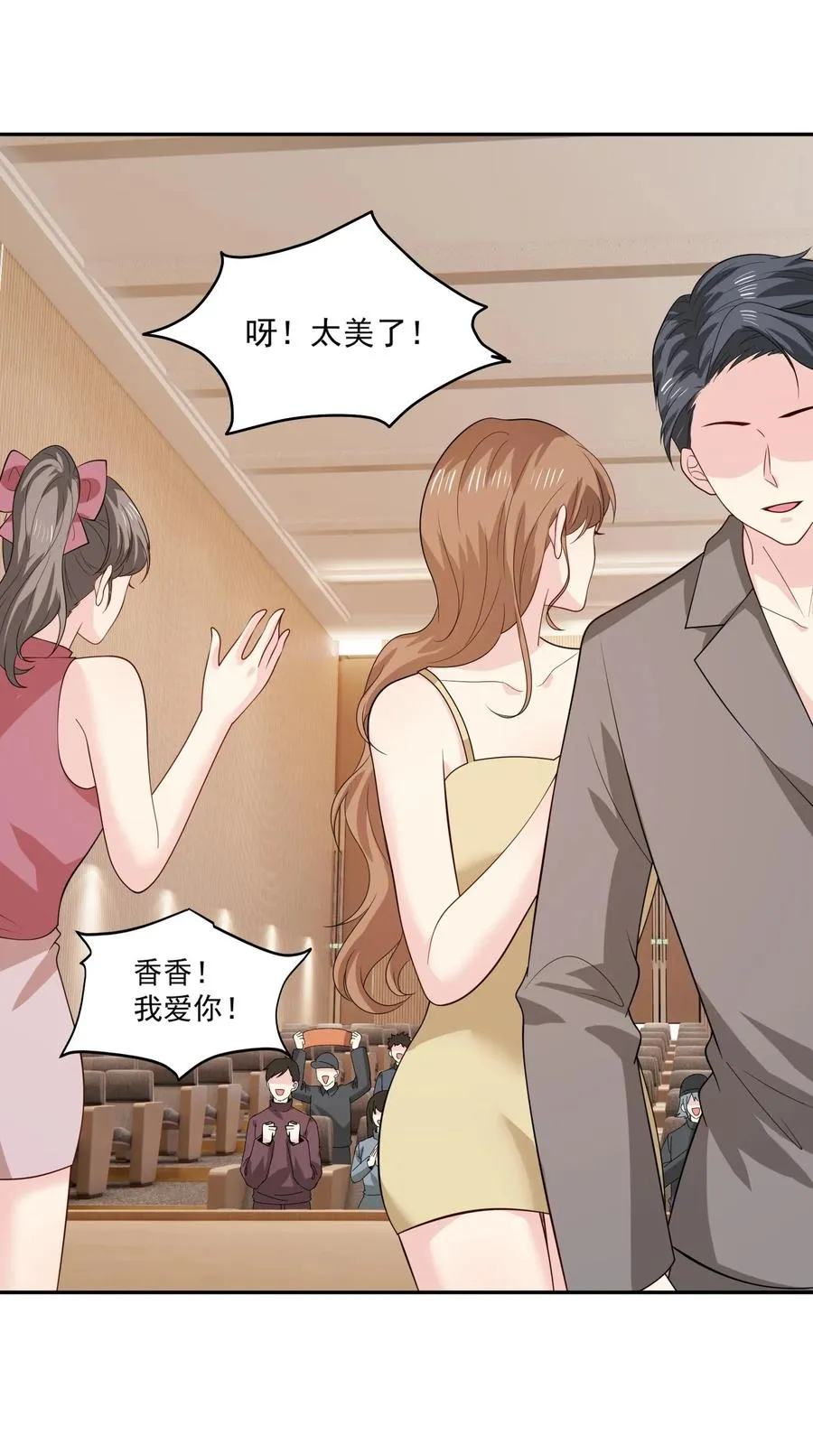 第157话 闪亮登场 第2页