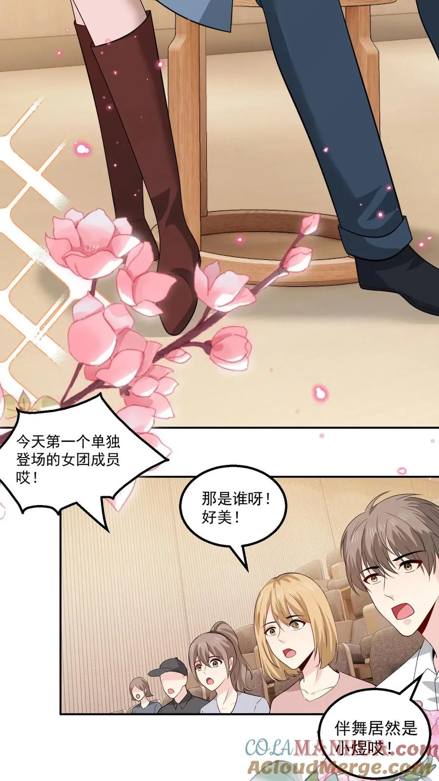第157话 闪亮登场 第7页