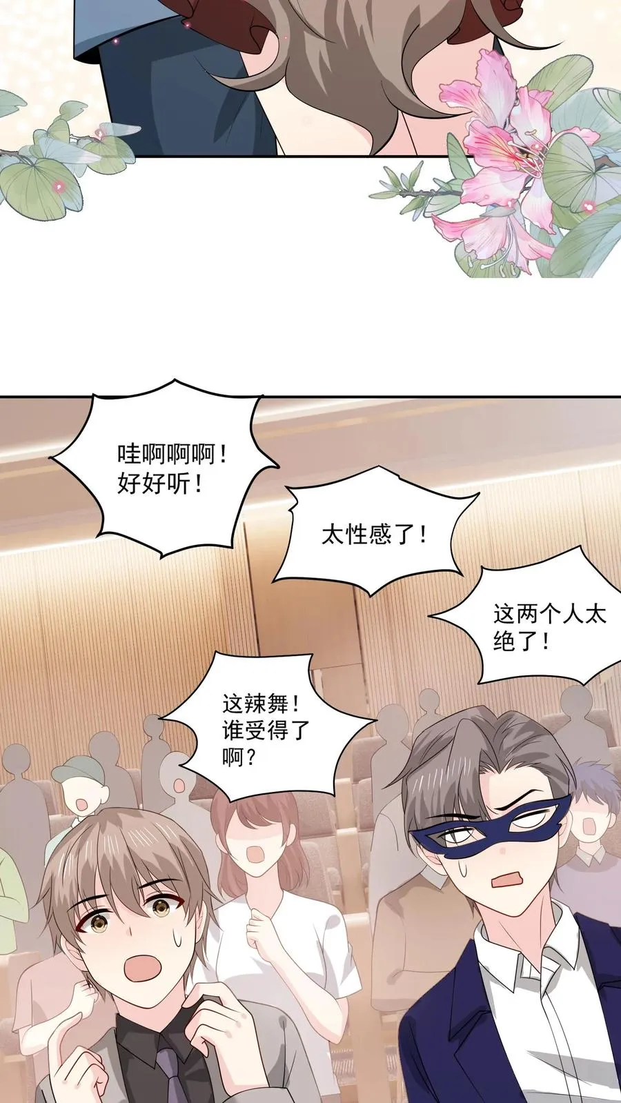 第157话 闪亮登场 第10页