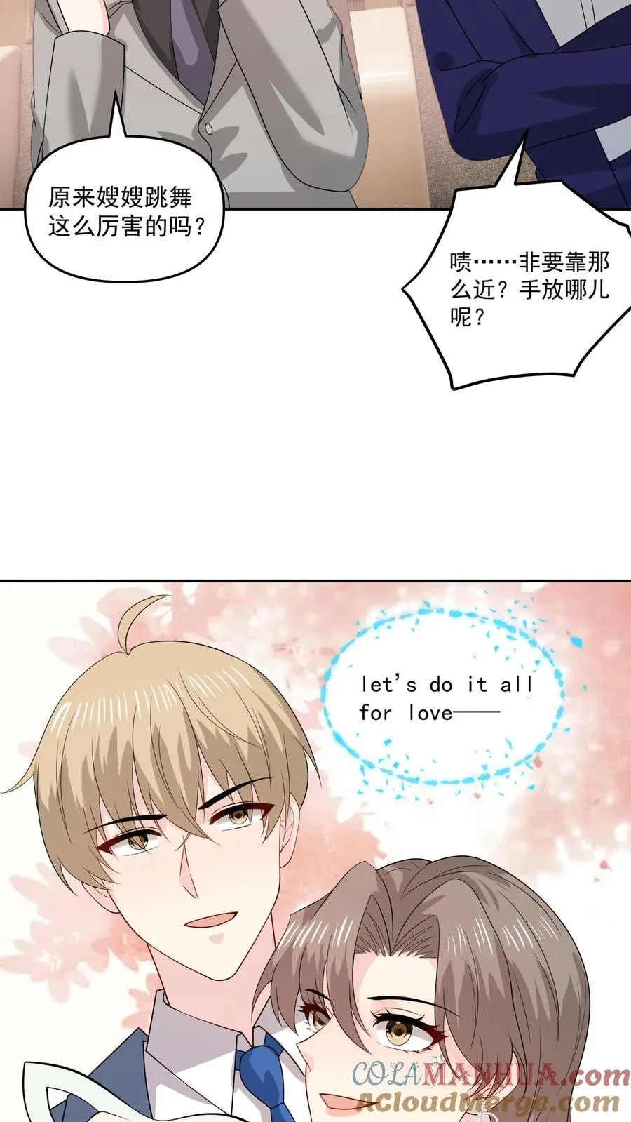 第157话 闪亮登场 第11页