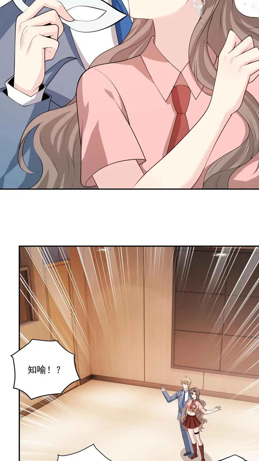 第157话 闪亮登场 第12页